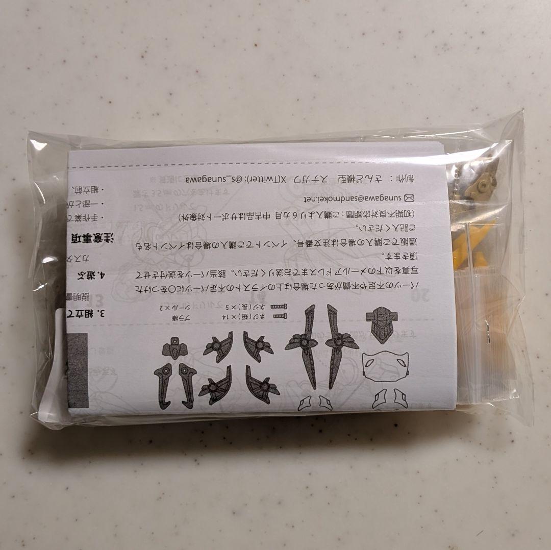 さんど模型 アニマネッツ オオカミ型 ガレージキット ドラネッツ