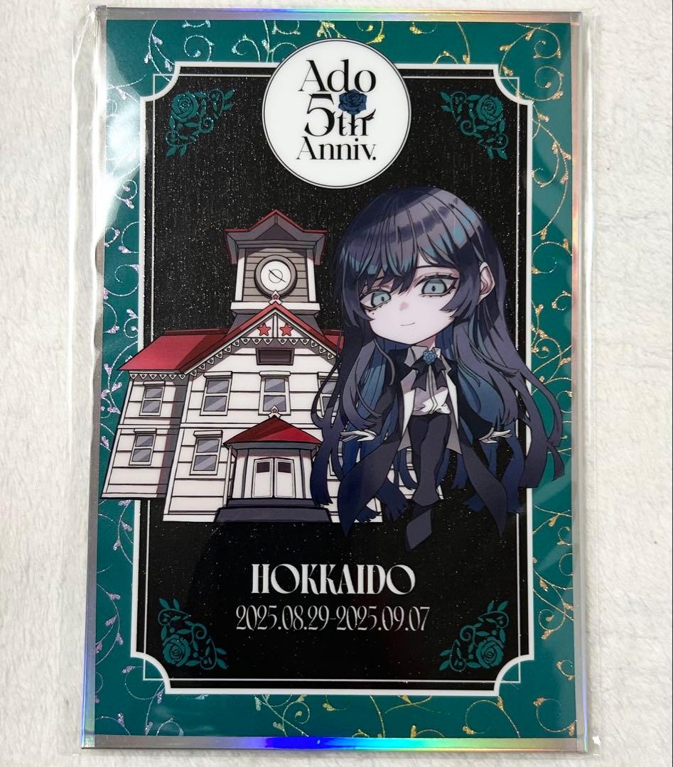 Ado 5th Anniversary POP UPSTORE 北海道限定