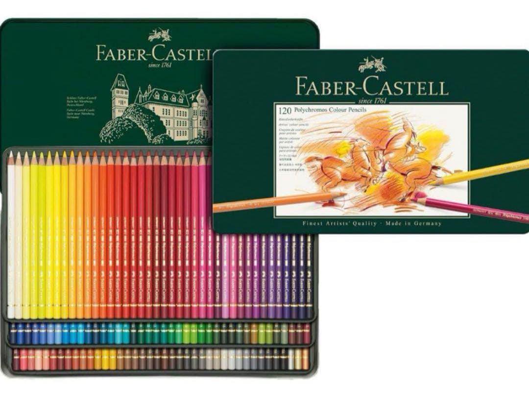 【新品未開封】ファーバーカステル　ポリクロモス　120色セット　油性色鉛筆