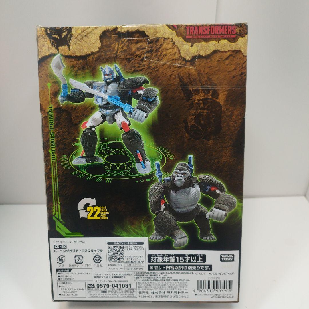 【新品】トランスフォーマー　KD-EX バーニングオプティマスプライマル