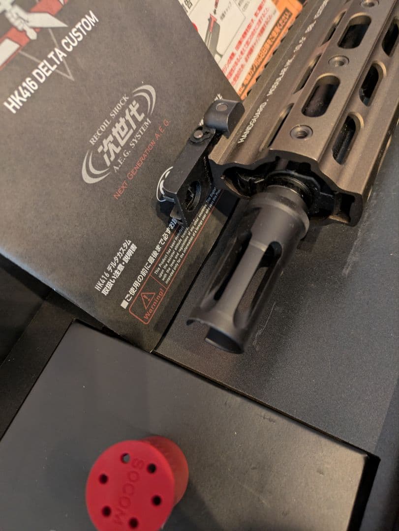 東京マルイ HK416 DELTA 次世代電動ガン フルセット