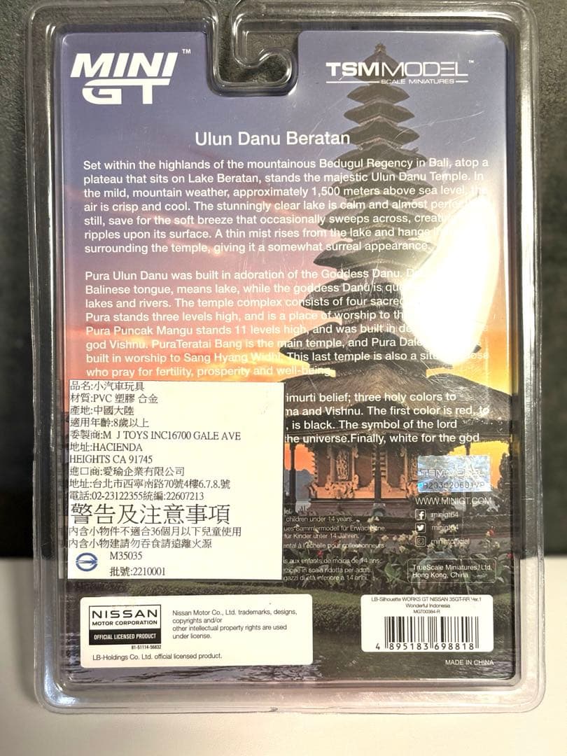 MINI GT 1/64 日産 GT-R R35 ワンダフルインドネシア 限定品