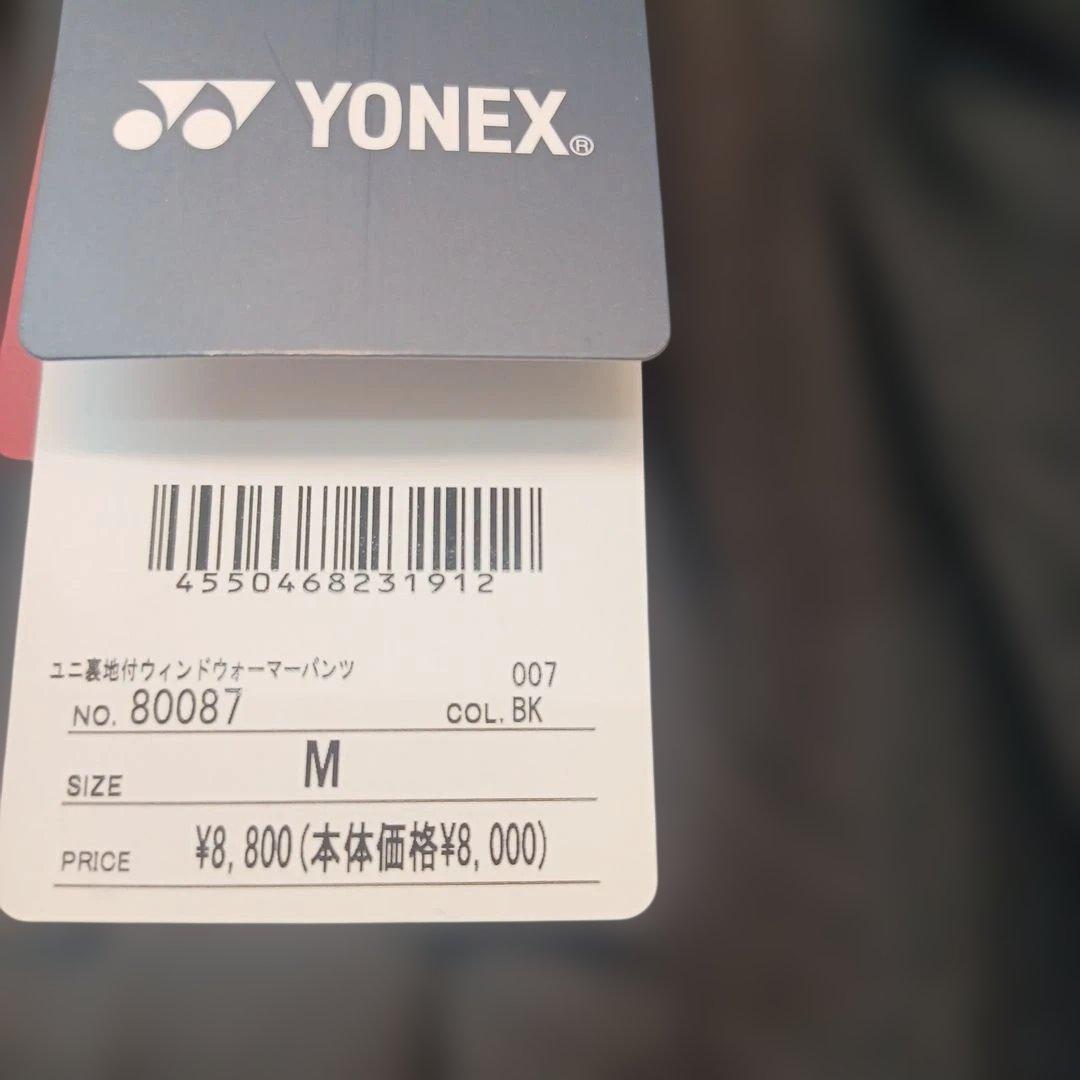 クリスマス値下げ！最終です！YONEX2025モデルウインドブレーカー上下