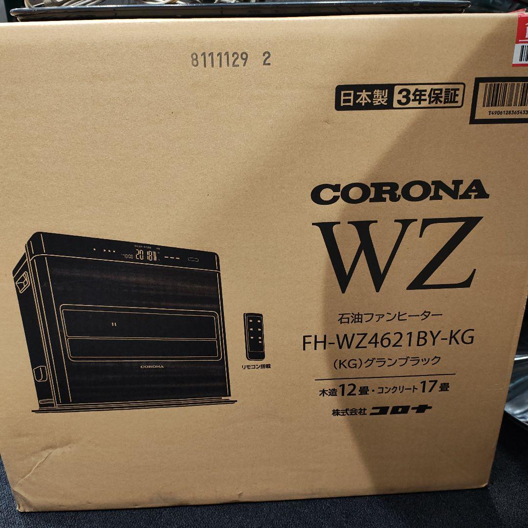 新品未開封　CORONA FH-WZ4621BY-KG 石油ファンヒーター