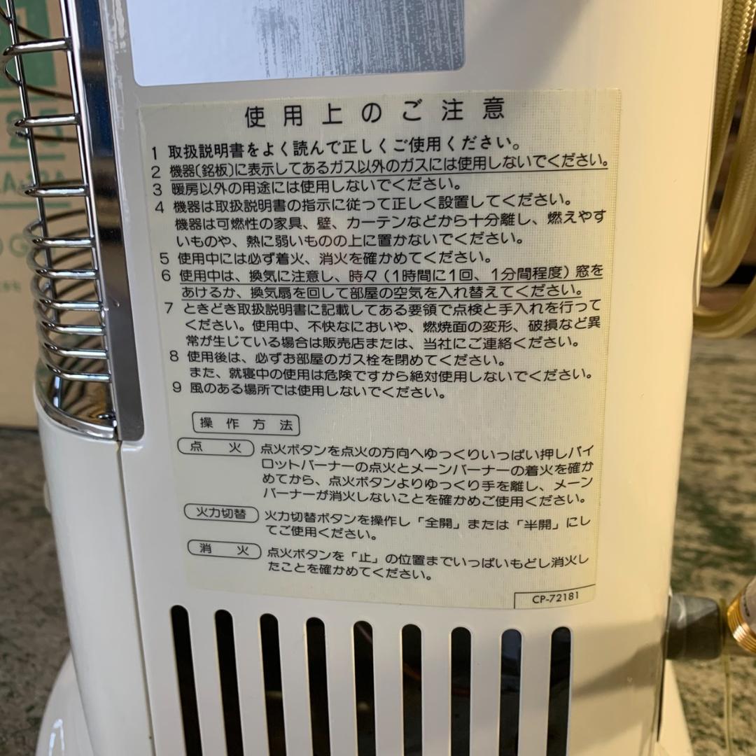 K611 リンナイ RN-A725 都市ガス用 ガスストーブ