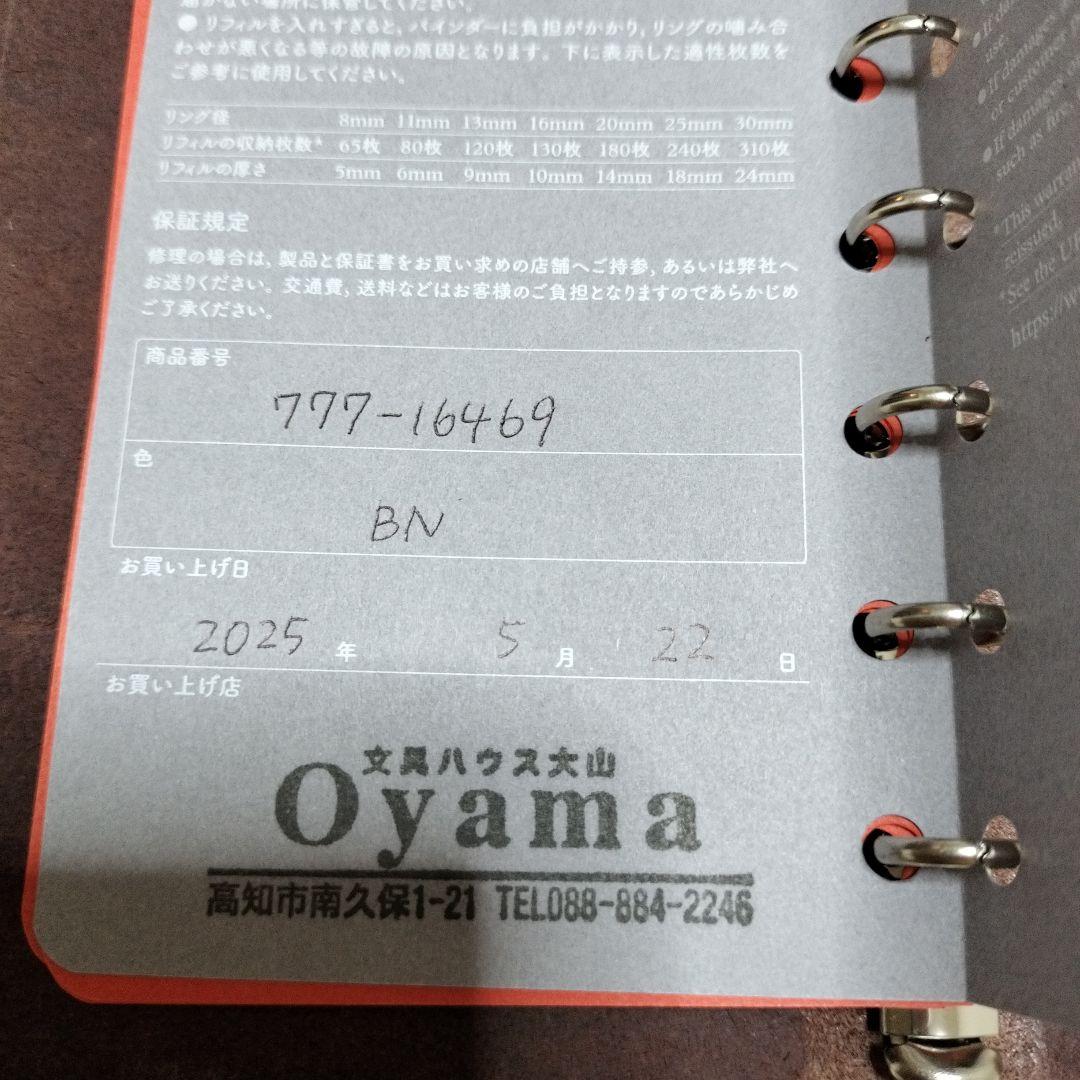 プロッター plotter プエブロ ミニ6 ブラウン 5月22日購入品