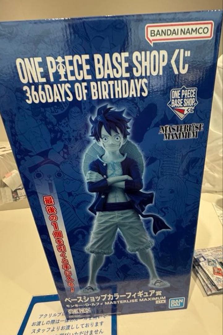 ONE PIECE BASE SHOP 一番くじ ルフィフィギュア ラストワン