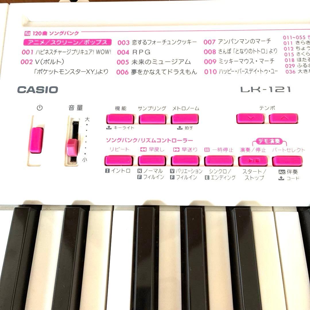 【良品】CASIO電子ピアノLK-121 61鍵 光ナビゲーション電子キーボード