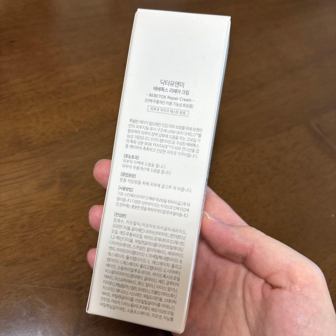 ★新品未使用★Dr.UNM BEBETOXアンプルセット リペアクリーム セット