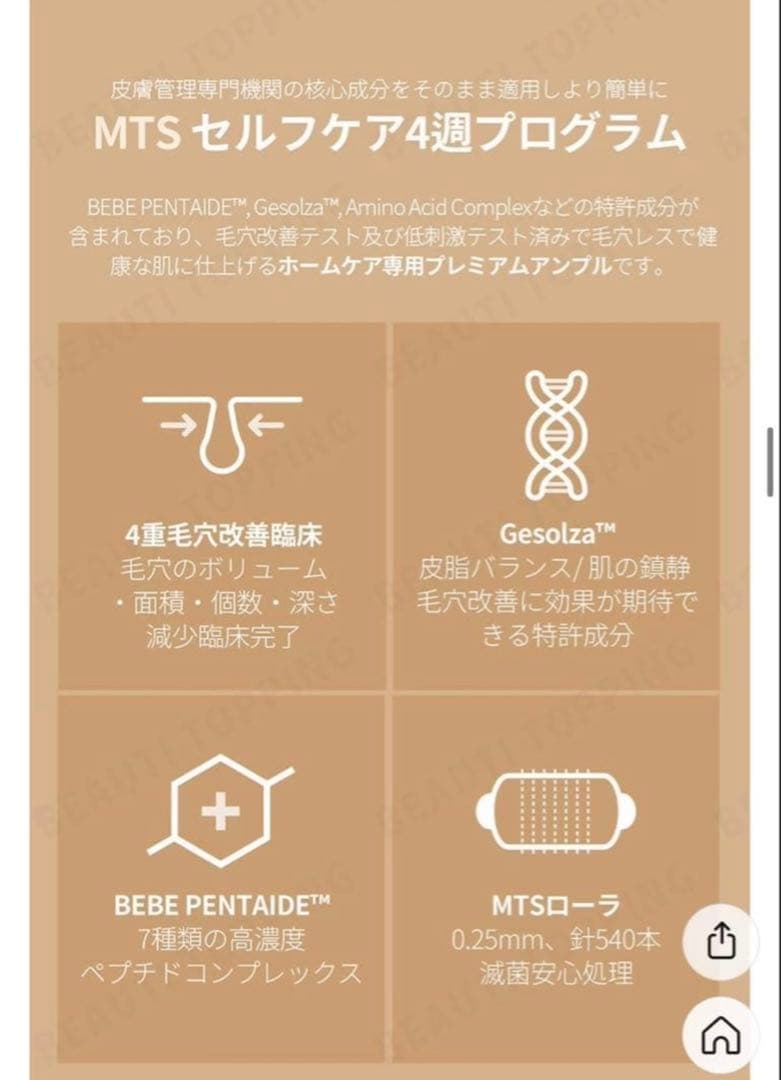 ★新品未使用★Dr.UNM BEBETOXアンプルセット リペアクリーム セット