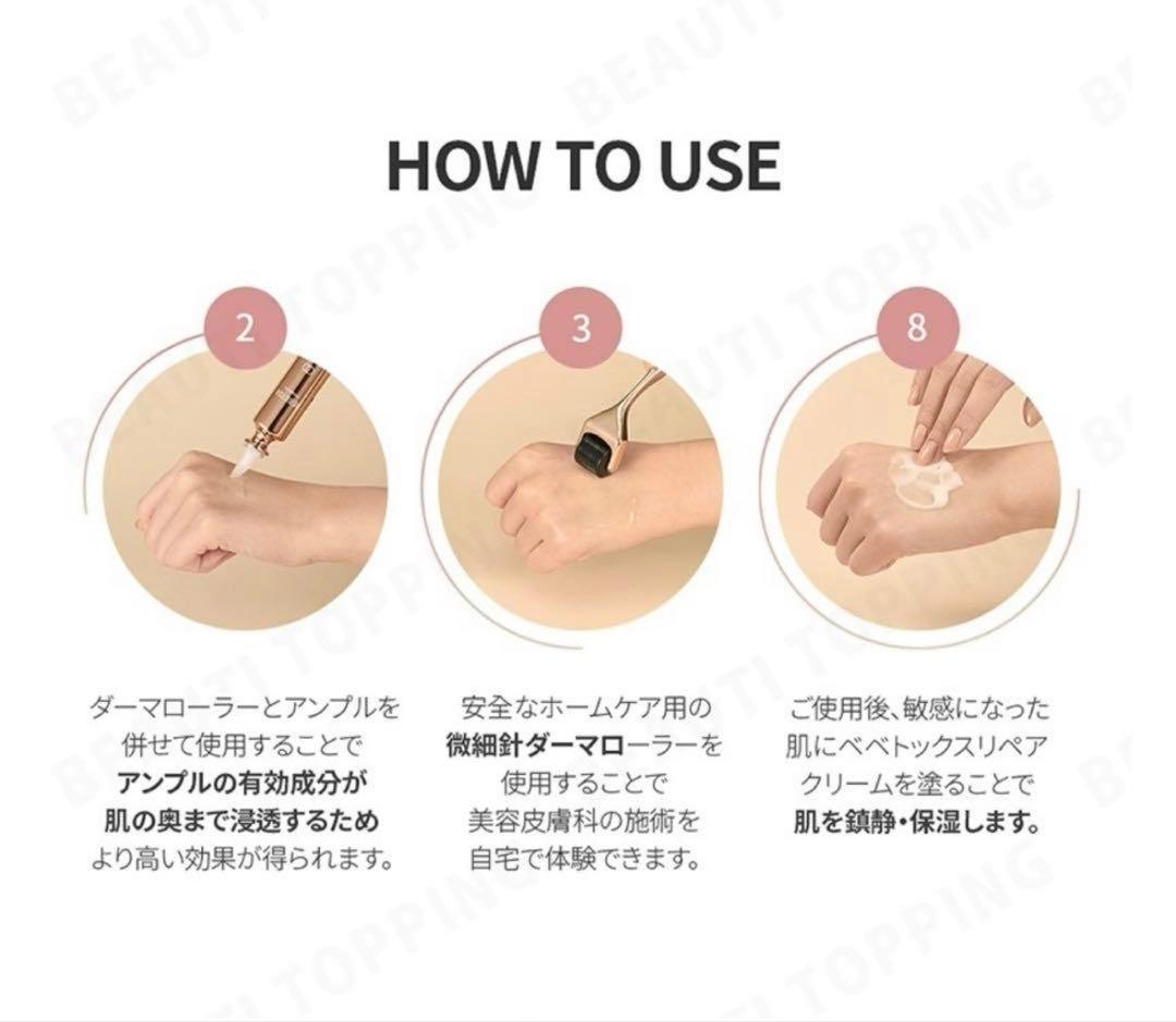 ★新品未使用★Dr.UNM BEBETOXアンプルセット リペアクリーム セット