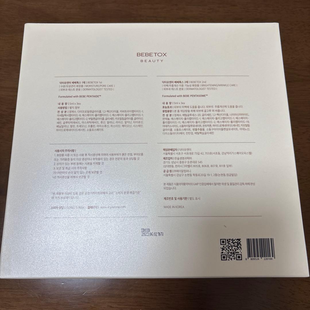 ★新品未使用★Dr.UNM BEBETOXアンプルセット リペアクリーム セット