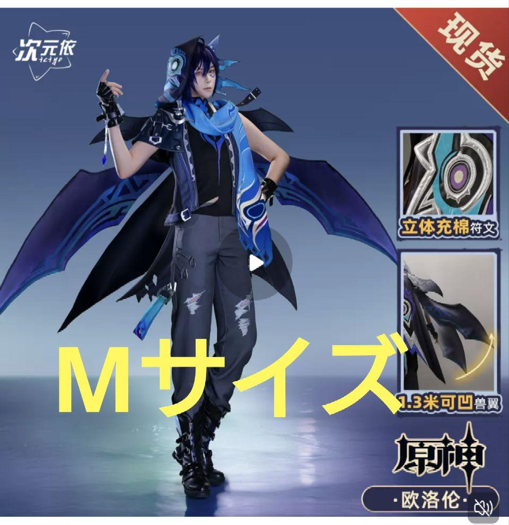 原神　オロルン　コスプレ