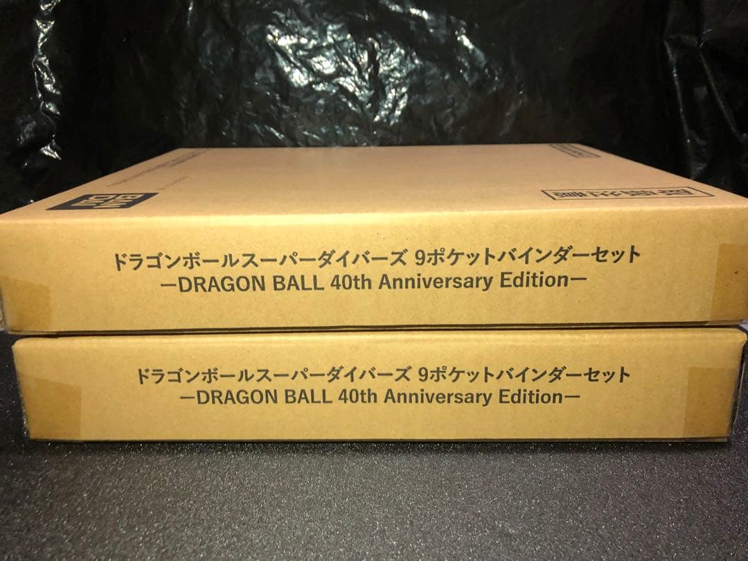ドラゴンボールスーパーダイバーズ 40周年記念9ポケットバインダーセット　2個