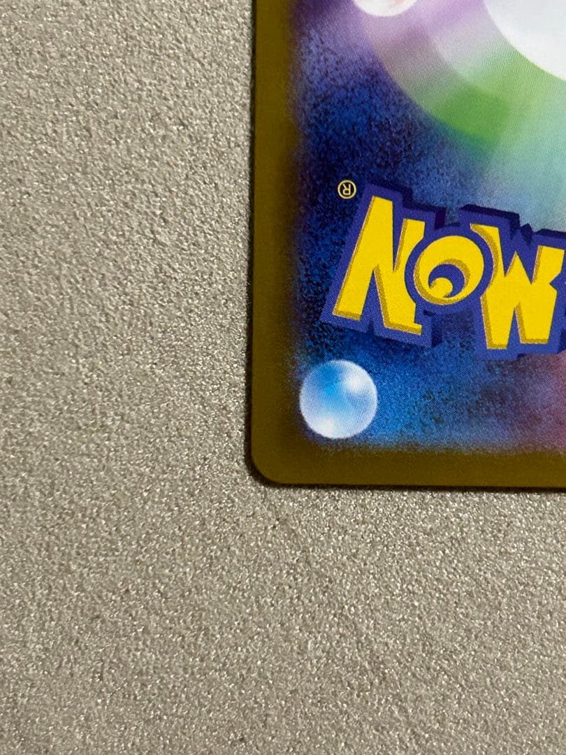 ポケカ　メガリザードンX ex MUR 1枚