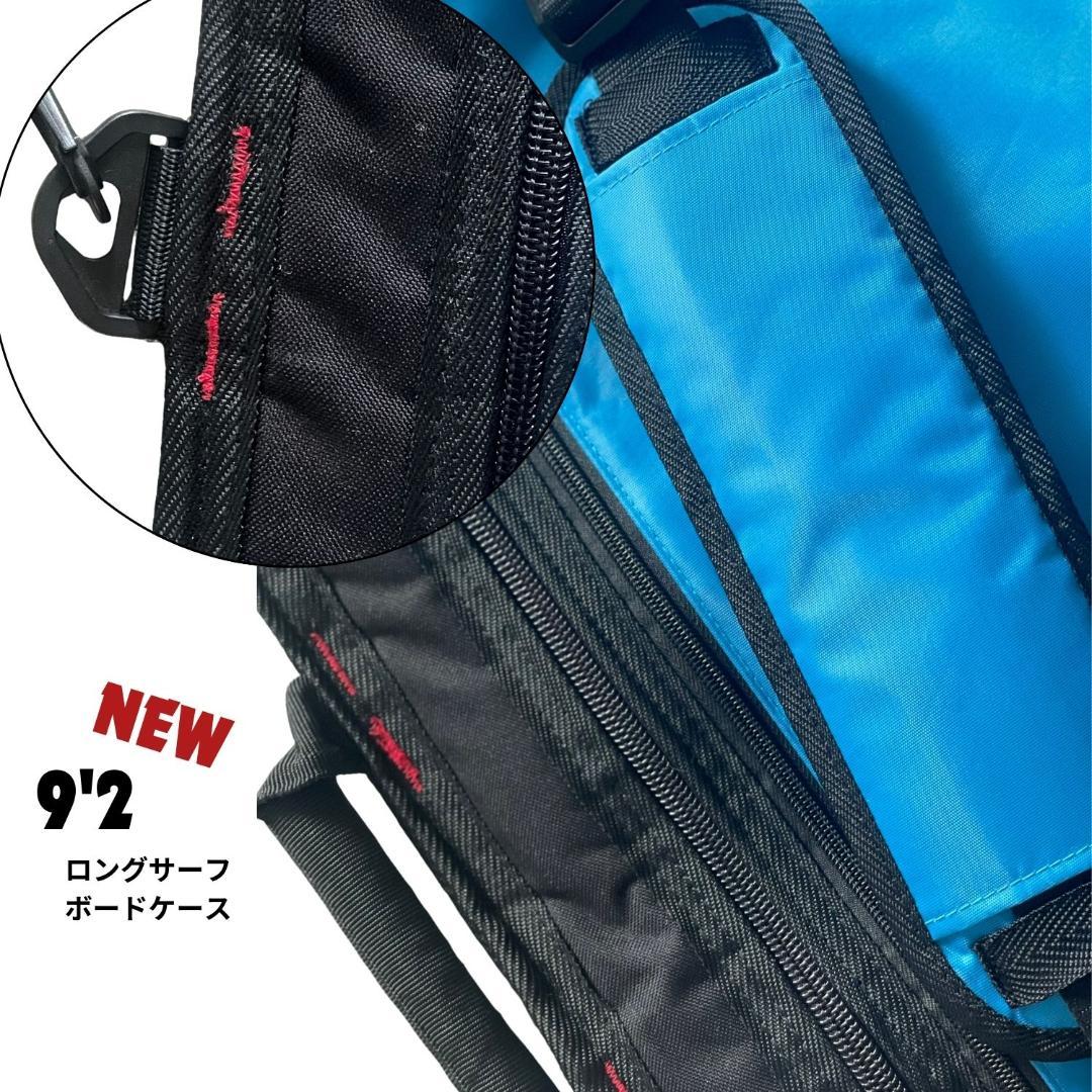9‘2 ロングサーフボード　ハードケース