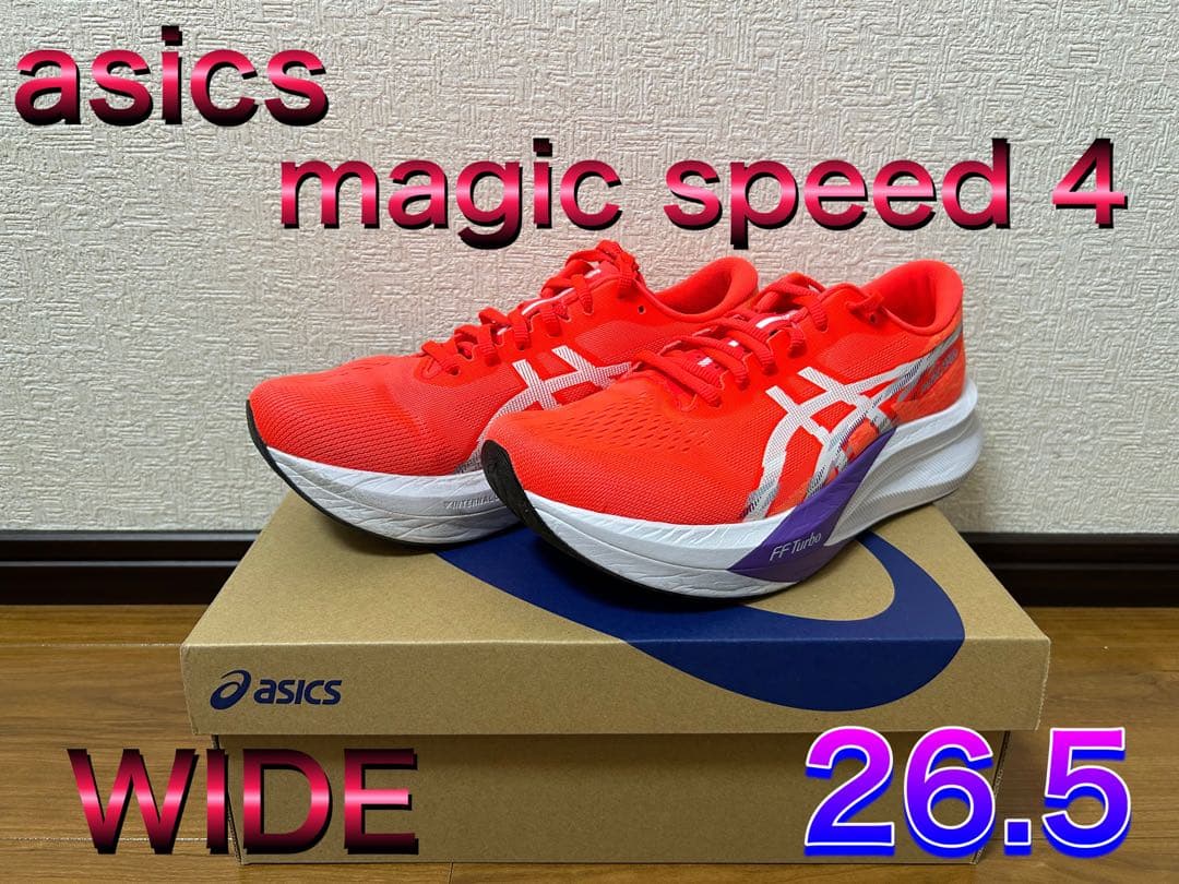 アシックス マジックスピード4 26.5 ワイド