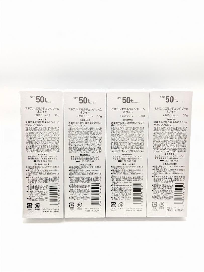 ワールドレップサービス　ミネラルエマルジョンクリーム ホワイト UV 4個セット
