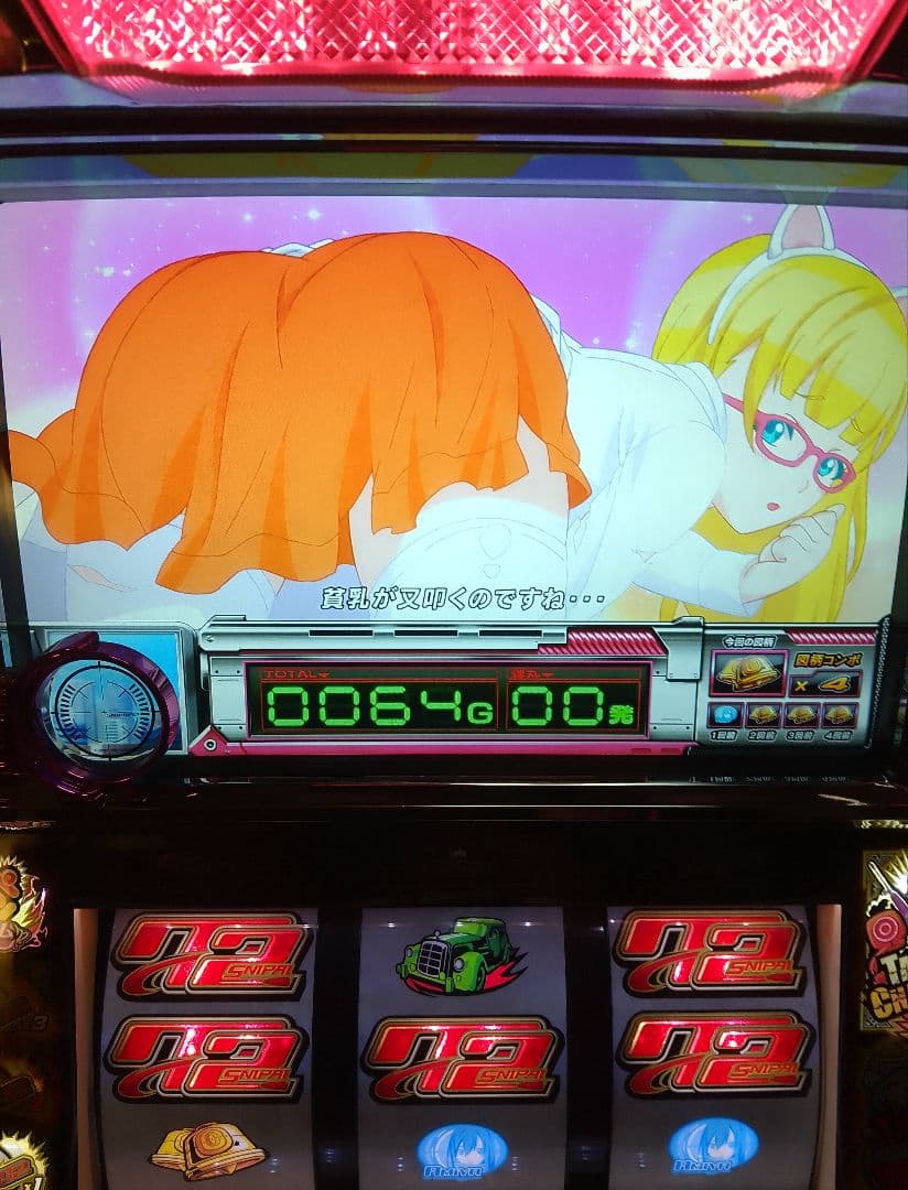 スナイパイ72 不要機付き パチスロ実機