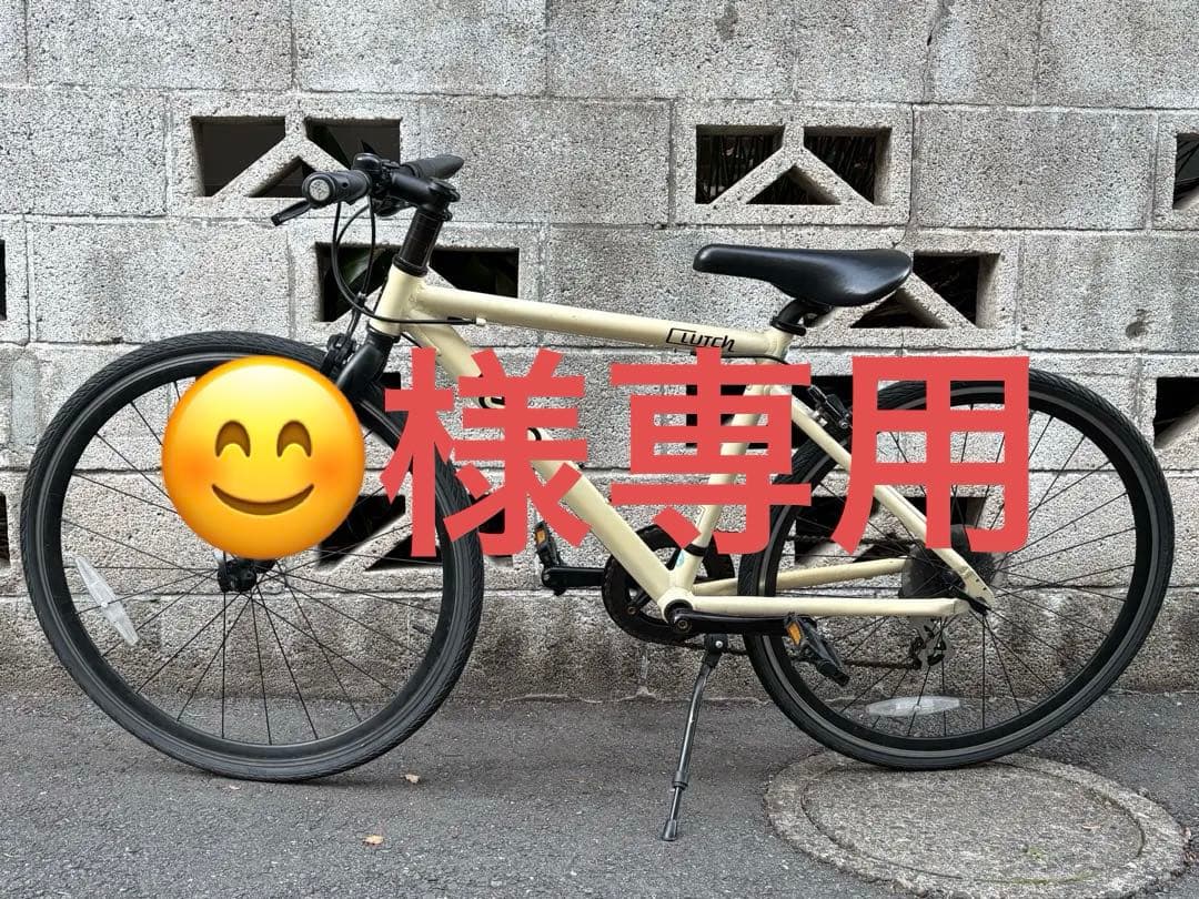 ターン　tern Lurch シティサイクル アイボリー　 26インチ