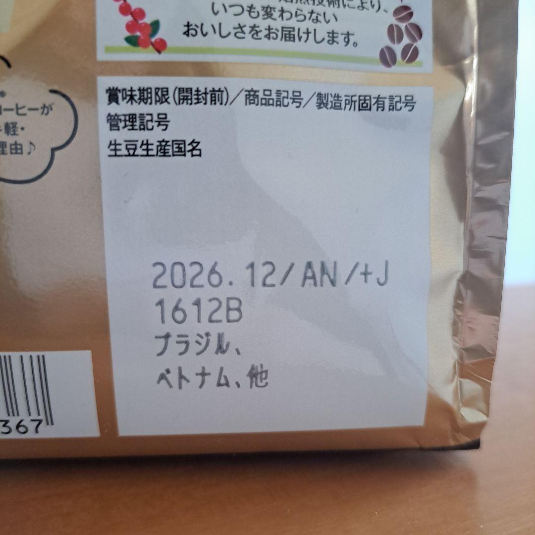 AGF MAXIM ストレートコーヒー 105g ８袋 詰め替え用