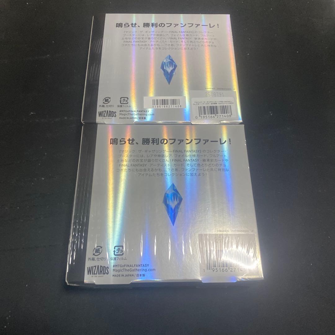 MTG ファイルファンタジー コレクターブースター日本語　2BOX 未開封