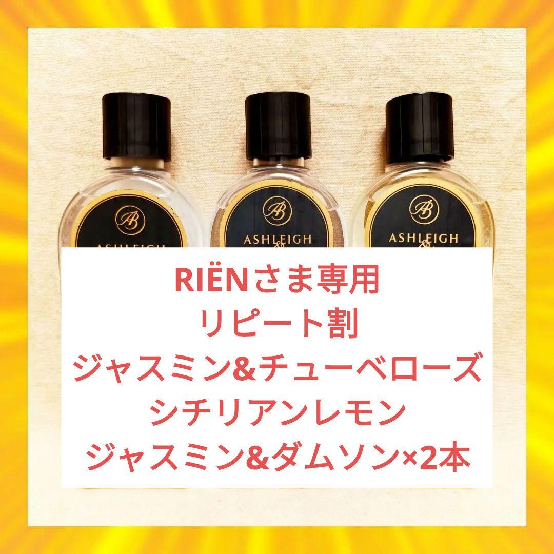 Ashleigh&Burwood アシュレイ&バーウッド フレグランス　6d