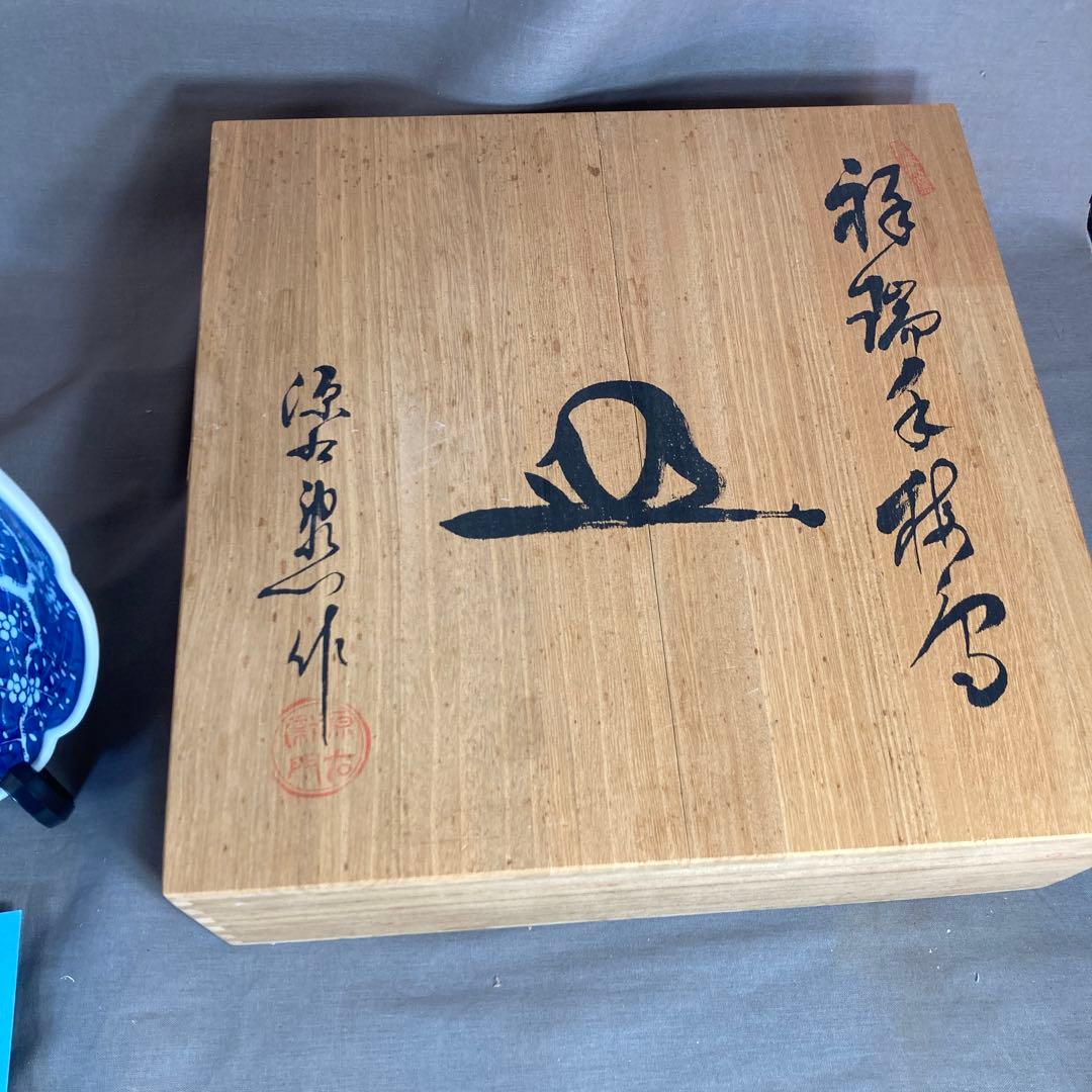 【源右衛門】古伊万里の伝統　日本の名窯　舘林源右衛門作　祥瑞手梅鳥文　大深皿