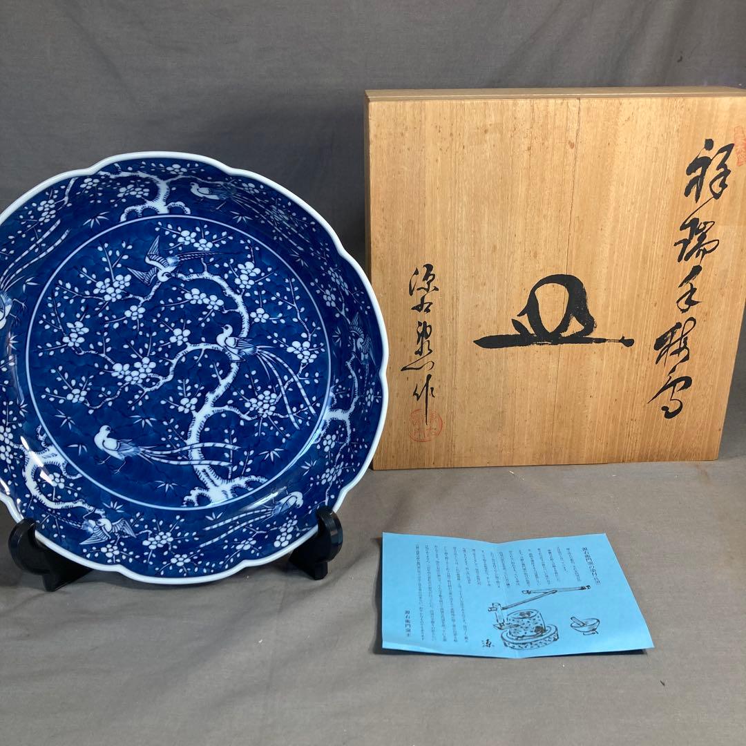 【源右衛門】古伊万里の伝統　日本の名窯　舘林源右衛門作　祥瑞手梅鳥文　大深皿