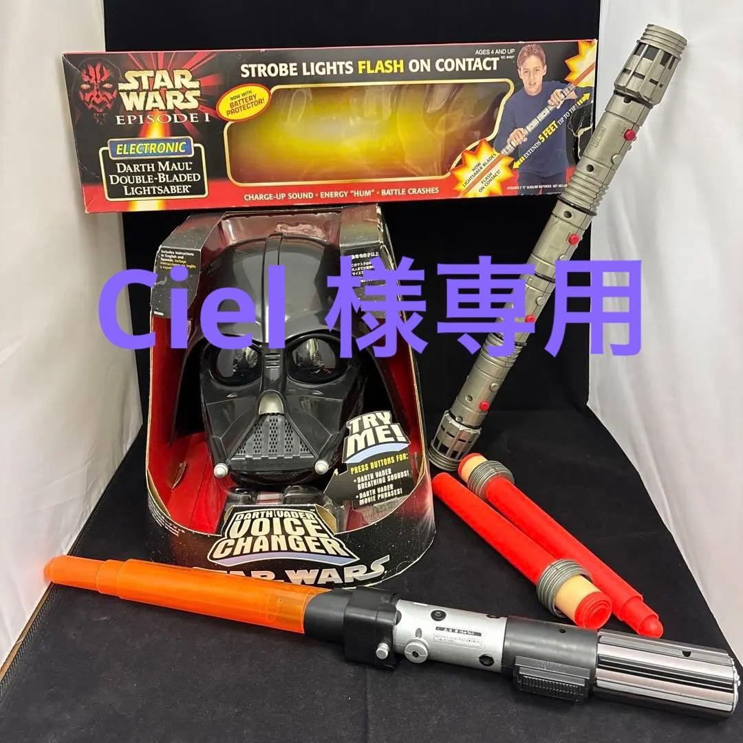 ダースベイダー　ボイスチェンジャー　ライトセーバー
