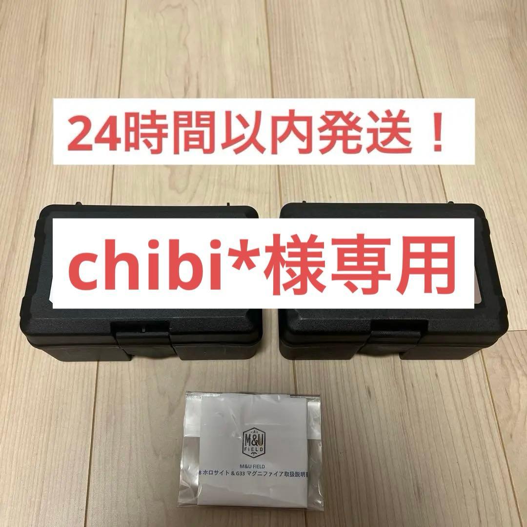 M&U EOTECH ドットサイト　G33ブースターセット　ホロサイトEXPS3