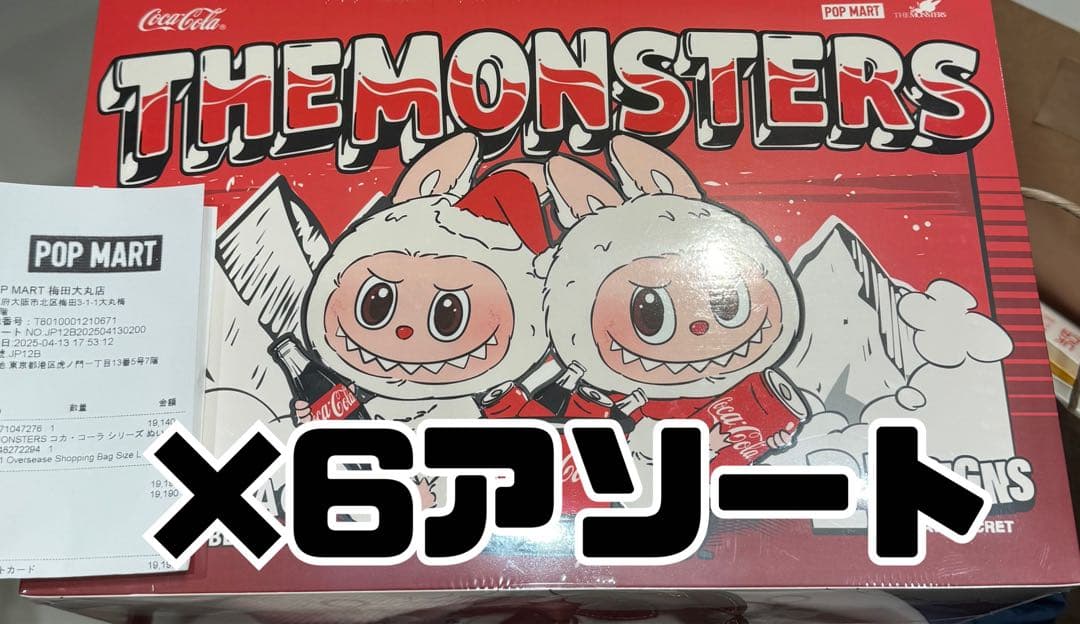 THE MONSTERS コカ・コーラ シリーズ 【アソートボックス】6個セット