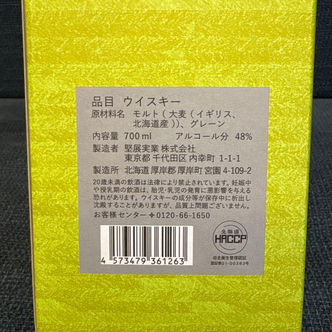 厚岸 こくう　耕雨　ウイスキー　700ml 新品　箱付き
