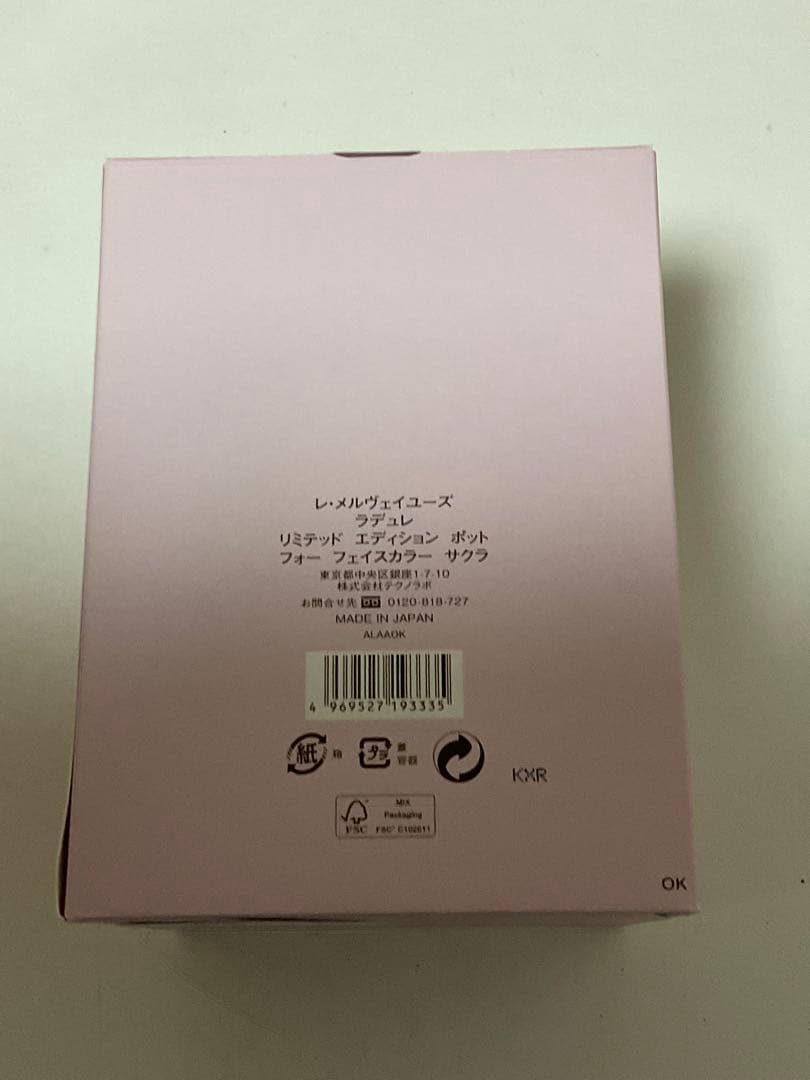 レ・メルヴェイユーズ リミテッドエディション サクラ