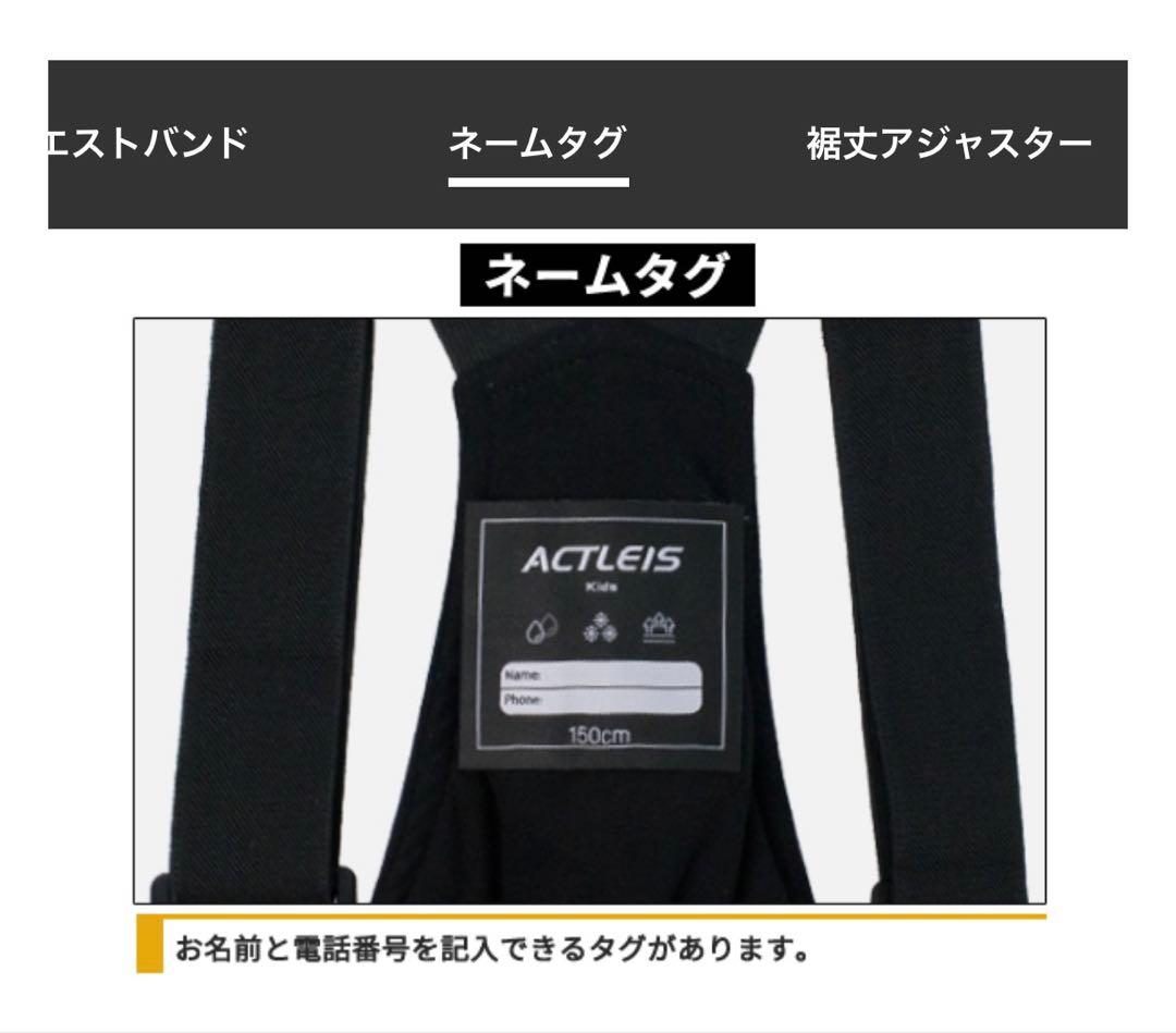 アクレイス スノーボードウェア 上下セット(160cm)