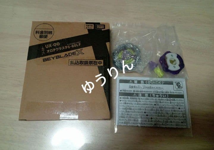 オロチクラスタ 6-60-LF　ベイブレード 応募者全員有料サービス　1個　a3