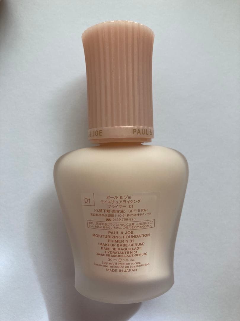 ❤️ポール&ジョー❤️アドベントカレンダー リップ プライマー ポーチ セット