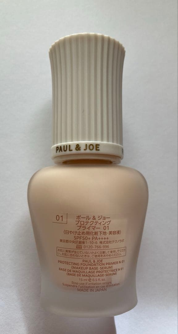 ❤️ポール&ジョー❤️アドベントカレンダー リップ プライマー ポーチ セット