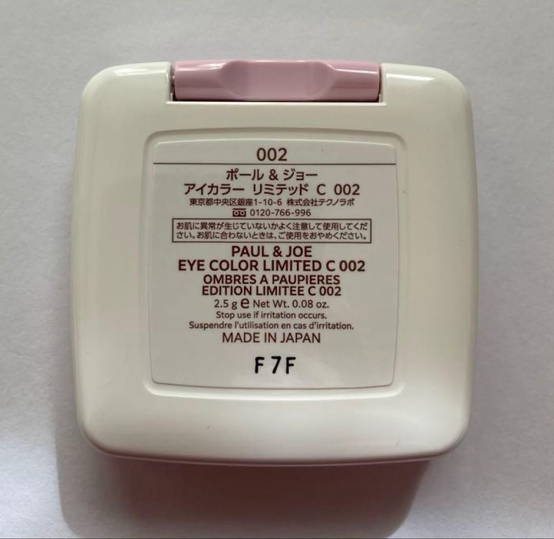 ❤️ポール&ジョー❤️アドベントカレンダー リップ プライマー ポーチ セット