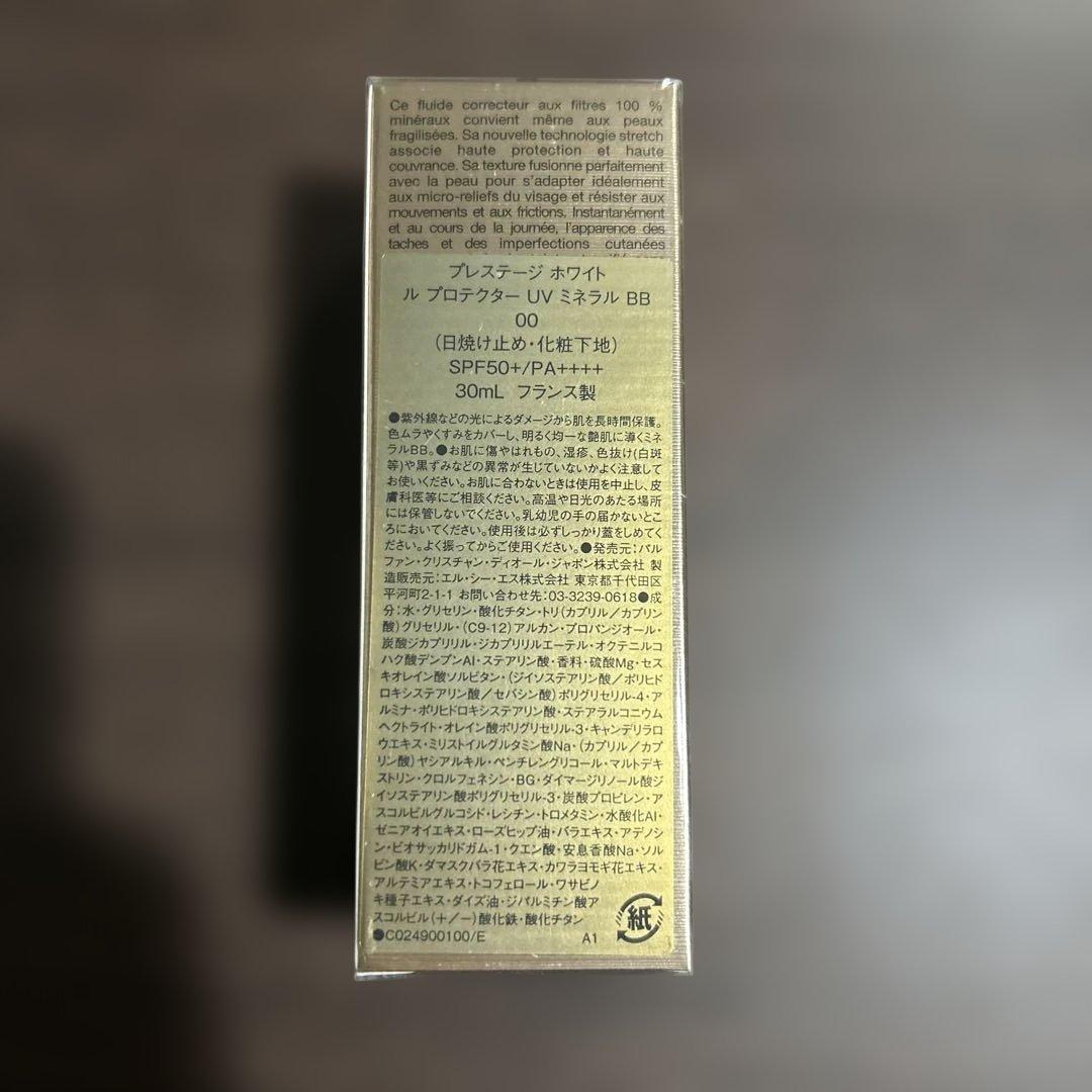 Dior プレステージホワイトルプロテクターUV ミネラルBB 00