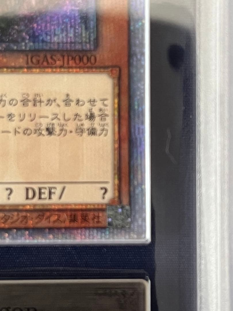 遊戯王OCG 万物創世龍　日版　10000シークレット　ARS10 希少