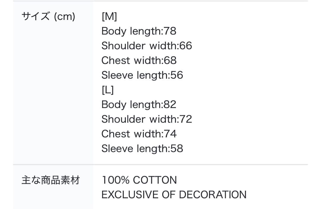 SEVENTEEN C×M DOUBLE UP JAPAN ロンT Mサイズ