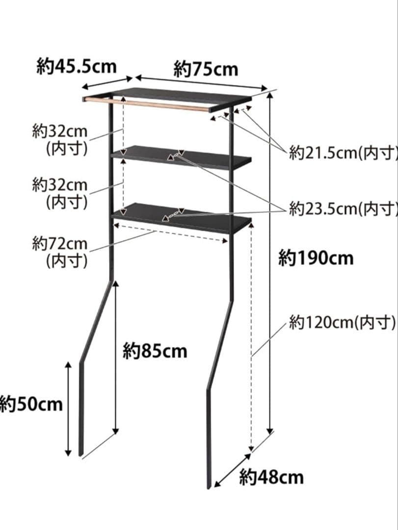 【新品 未開封】山崎実業 tower 洗濯ラック ランドリーシェルフ 黒