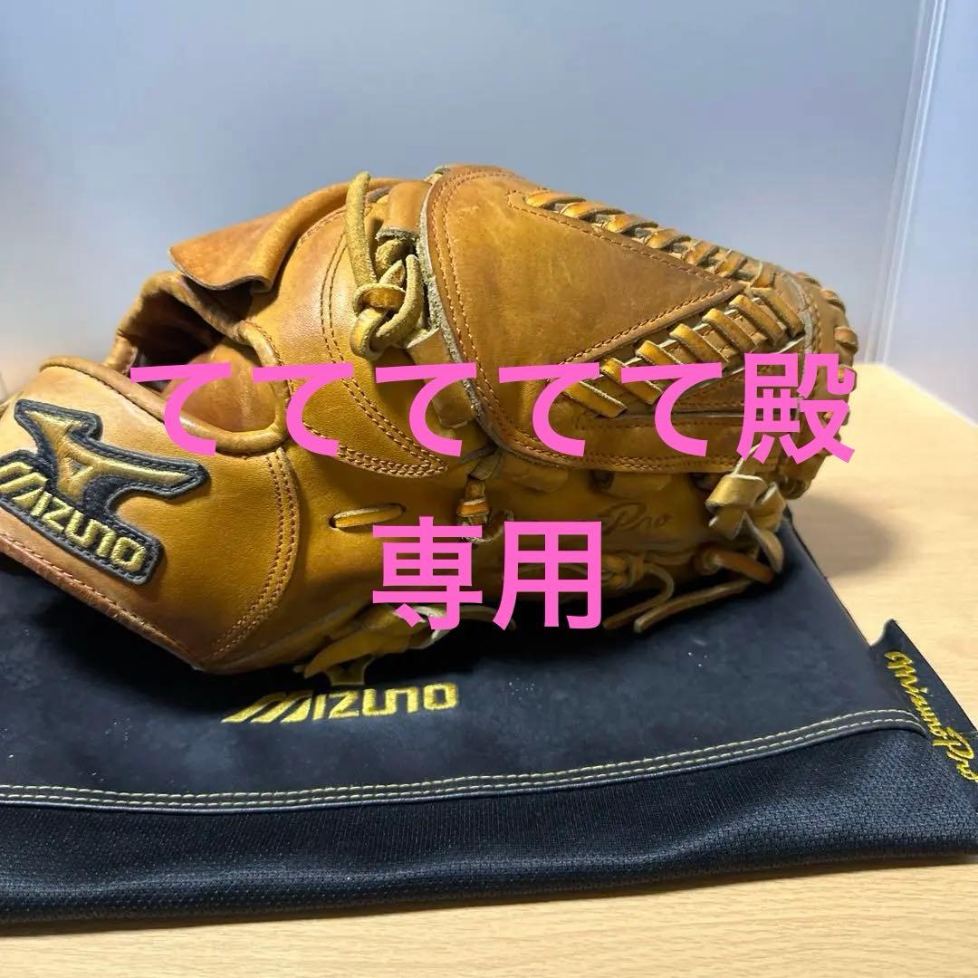 ミズノプロ　MIZUNO PRO 硬式　投手用グローブ