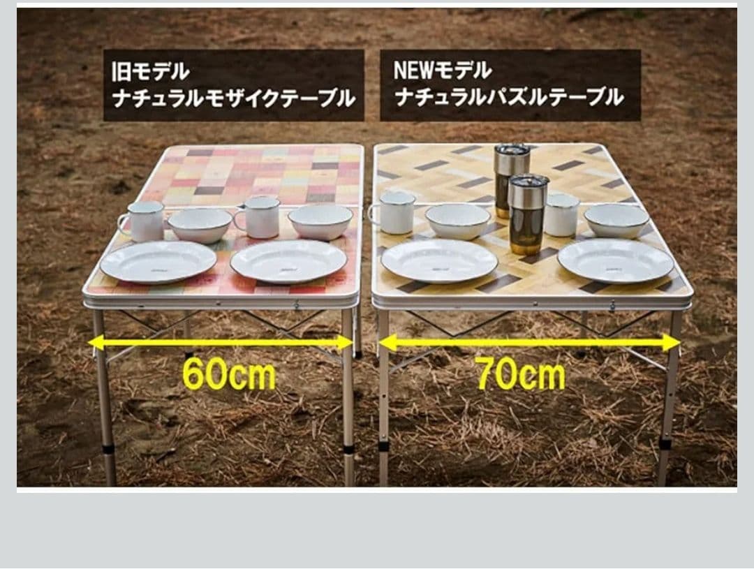 コールマン(Coleman) テーブル ナチュラルパズルテーブル 120cm