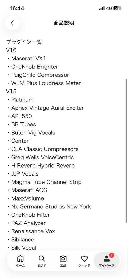 WAVESプラグイン26個以上セット