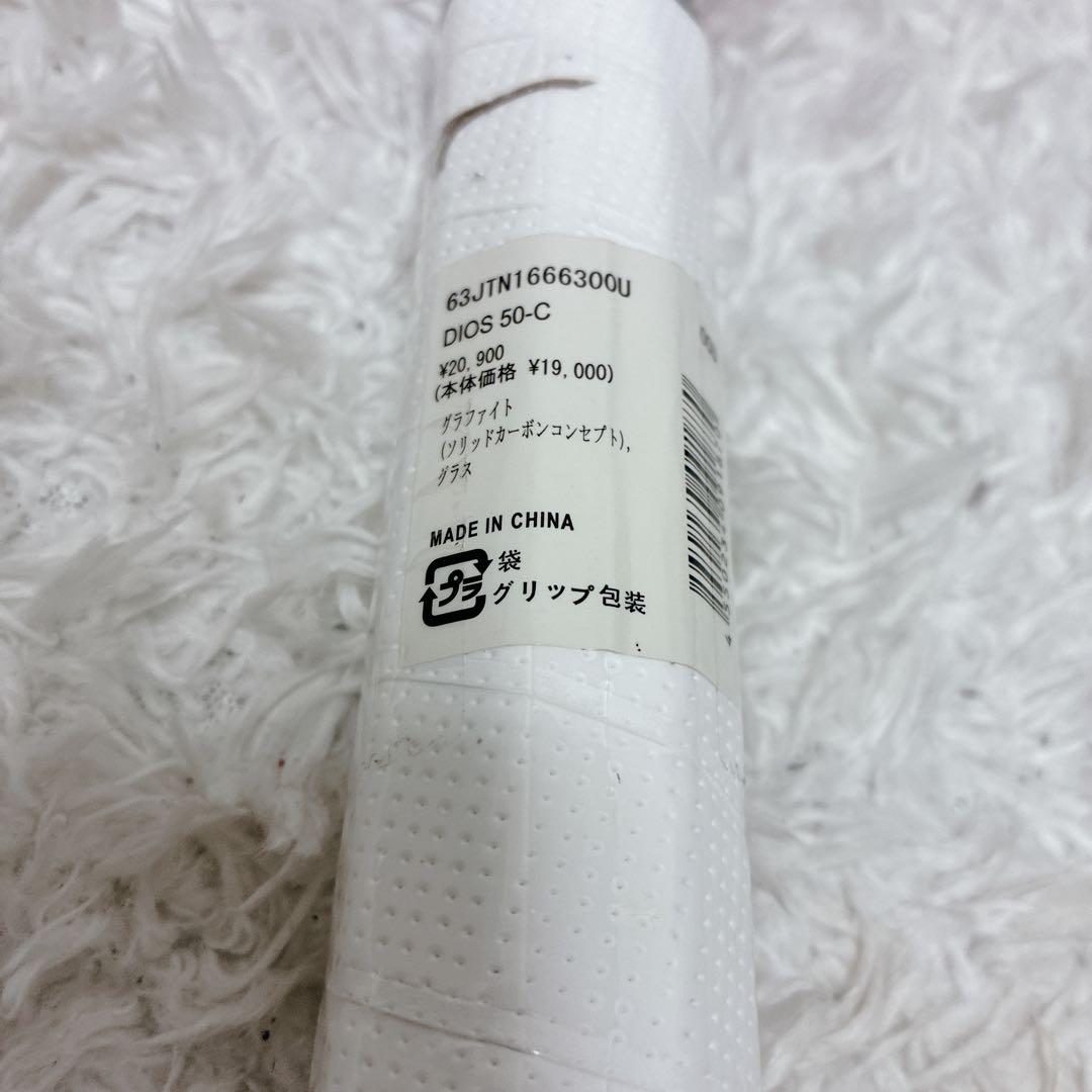 【新品未使用】ミズノ DIOS 50-C ソフトテニスラケット 軟式