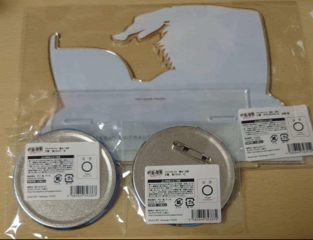 呪術廻戦 ファンパレくじ A賞 五条悟 アクリルスタンド 缶バッジ　E賞 B C