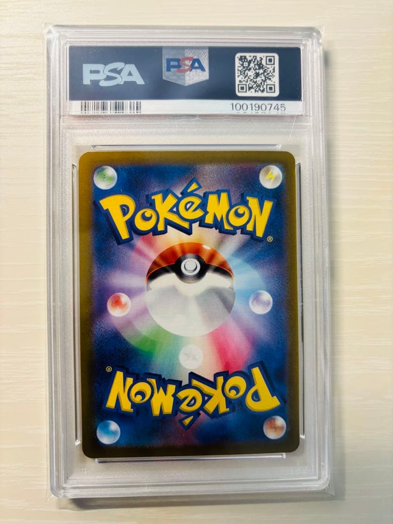 ピカチュウ ex SAR PSA10 132/106　 SV8 超電ブレイカー