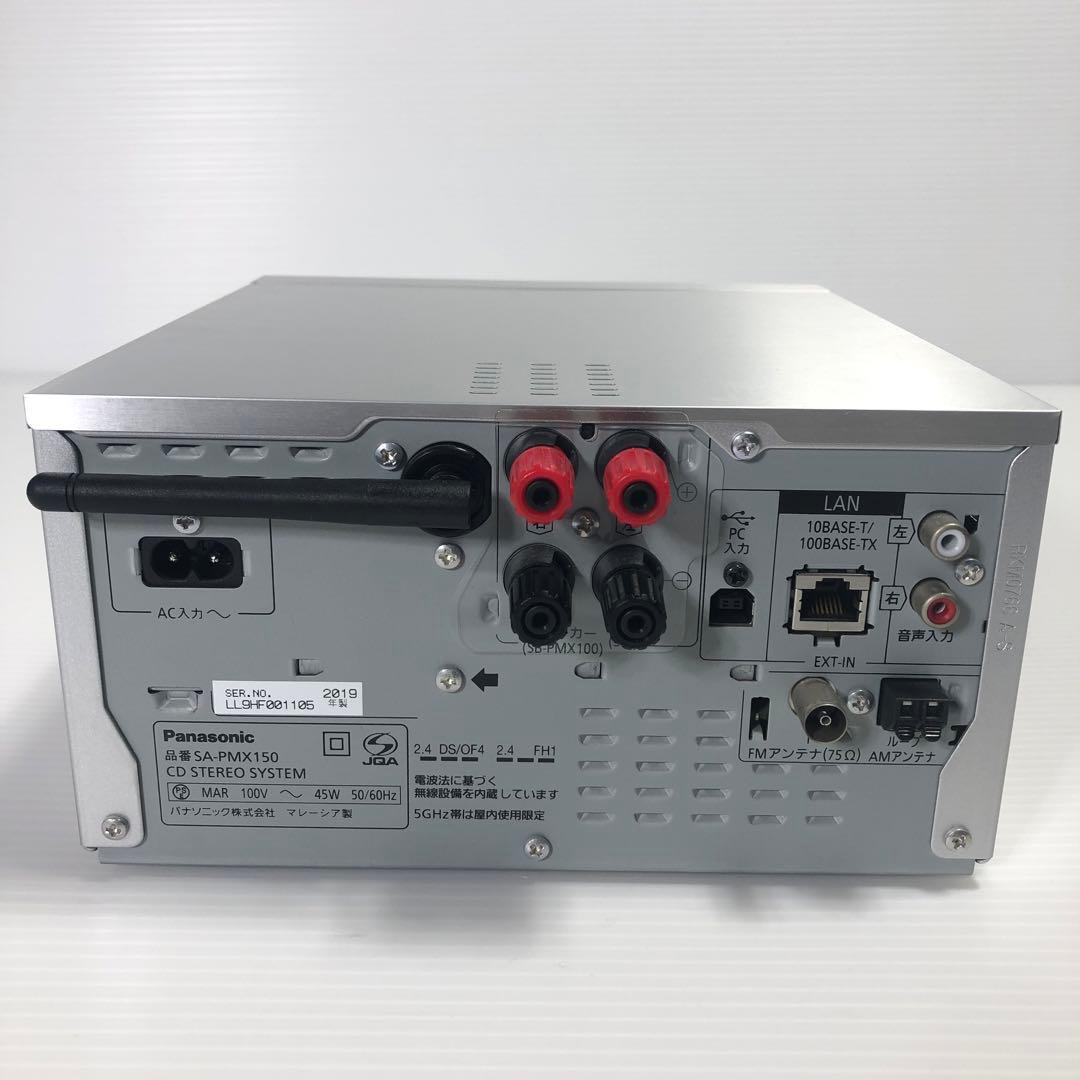 【付属品完備！】Panasonic CDステレオシステム SC-PMX150